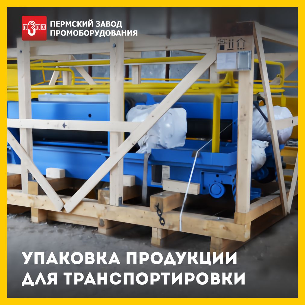 Упаковка продукции для транспортировки